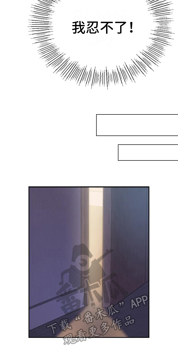 第12章：告密8