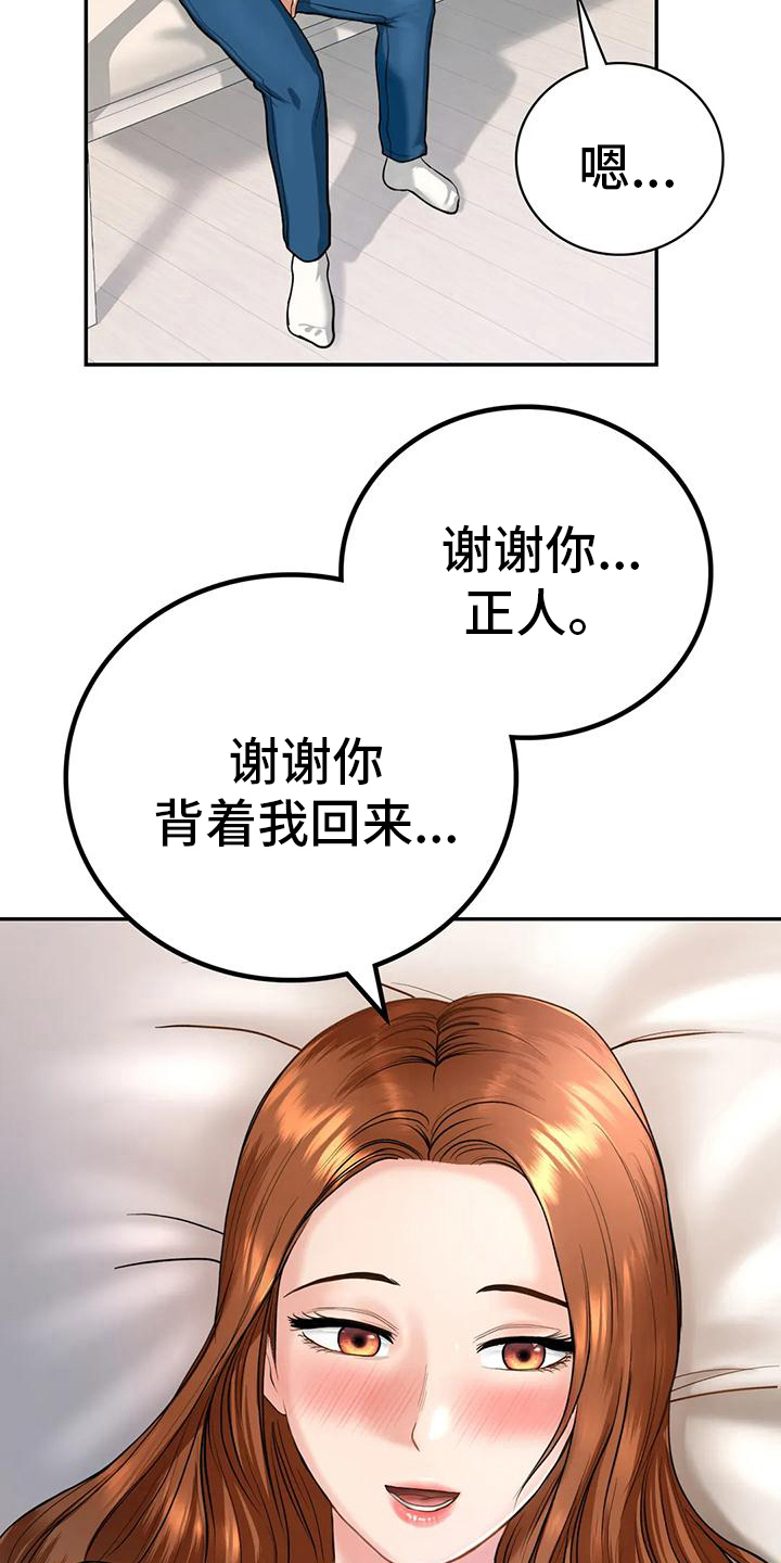 第11章：留下11