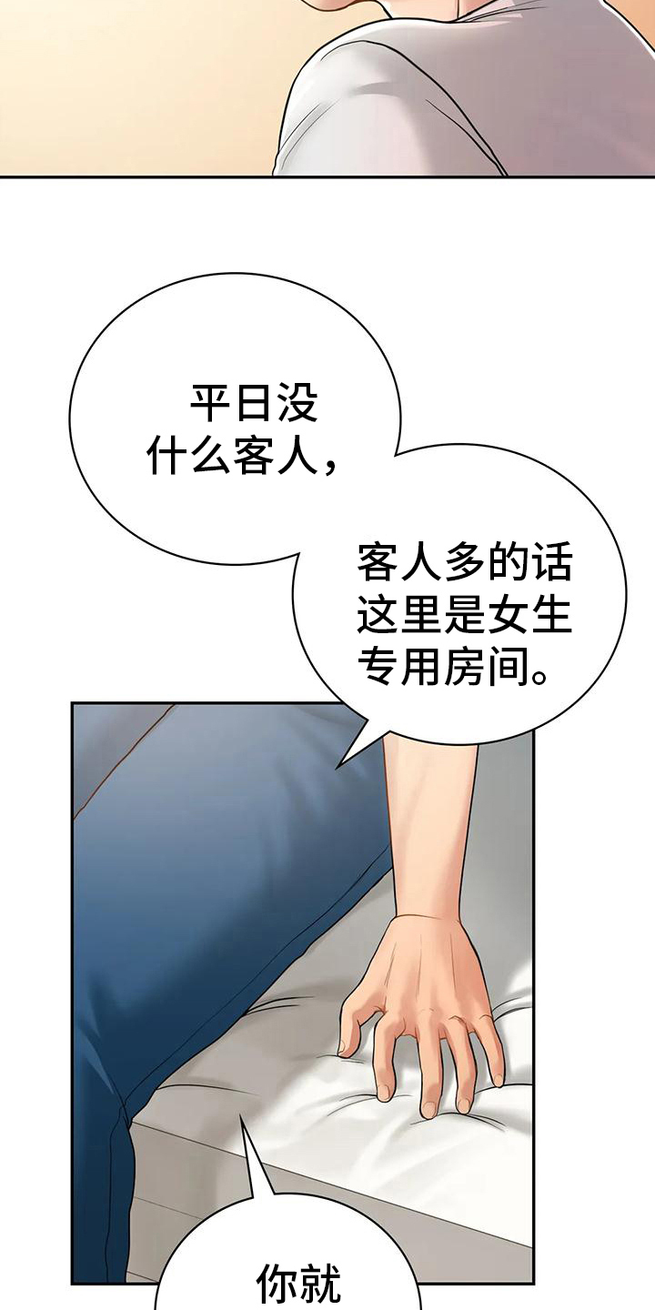 第11章：留下13