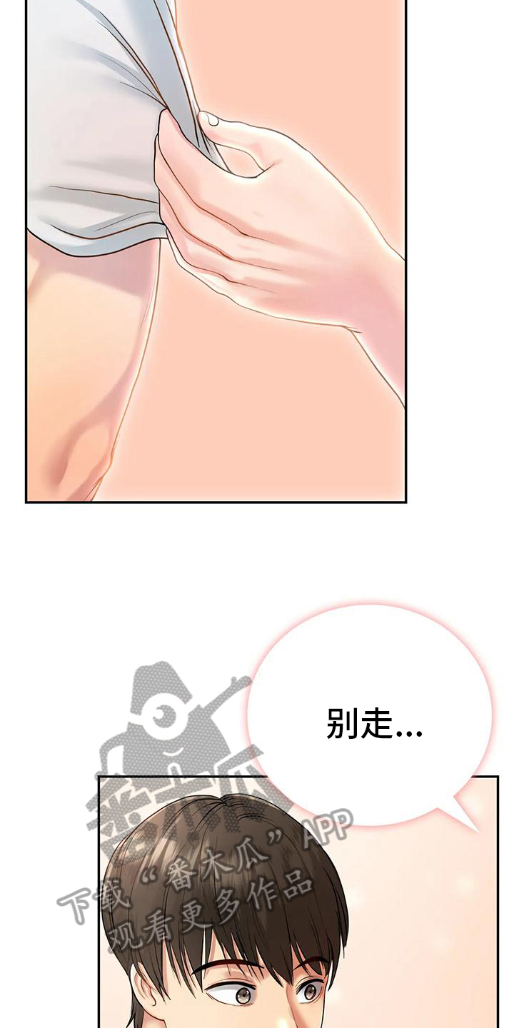 第11章：留下15