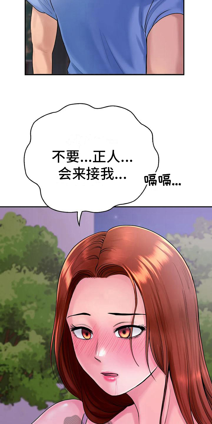 第9章：接人10