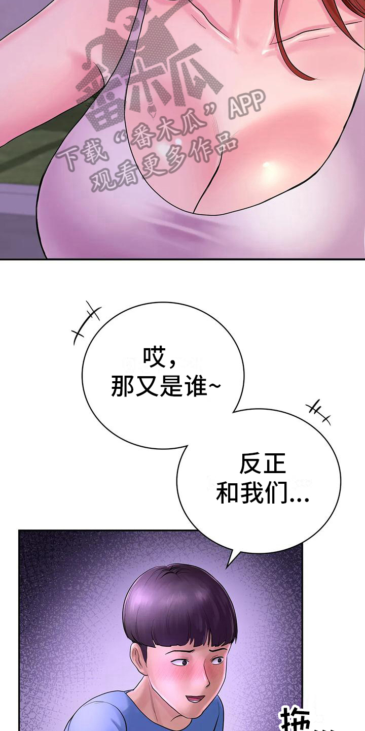 第9章：接人11