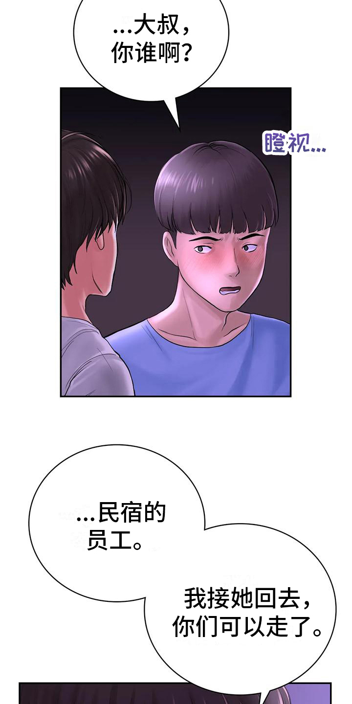 第9章：接人14