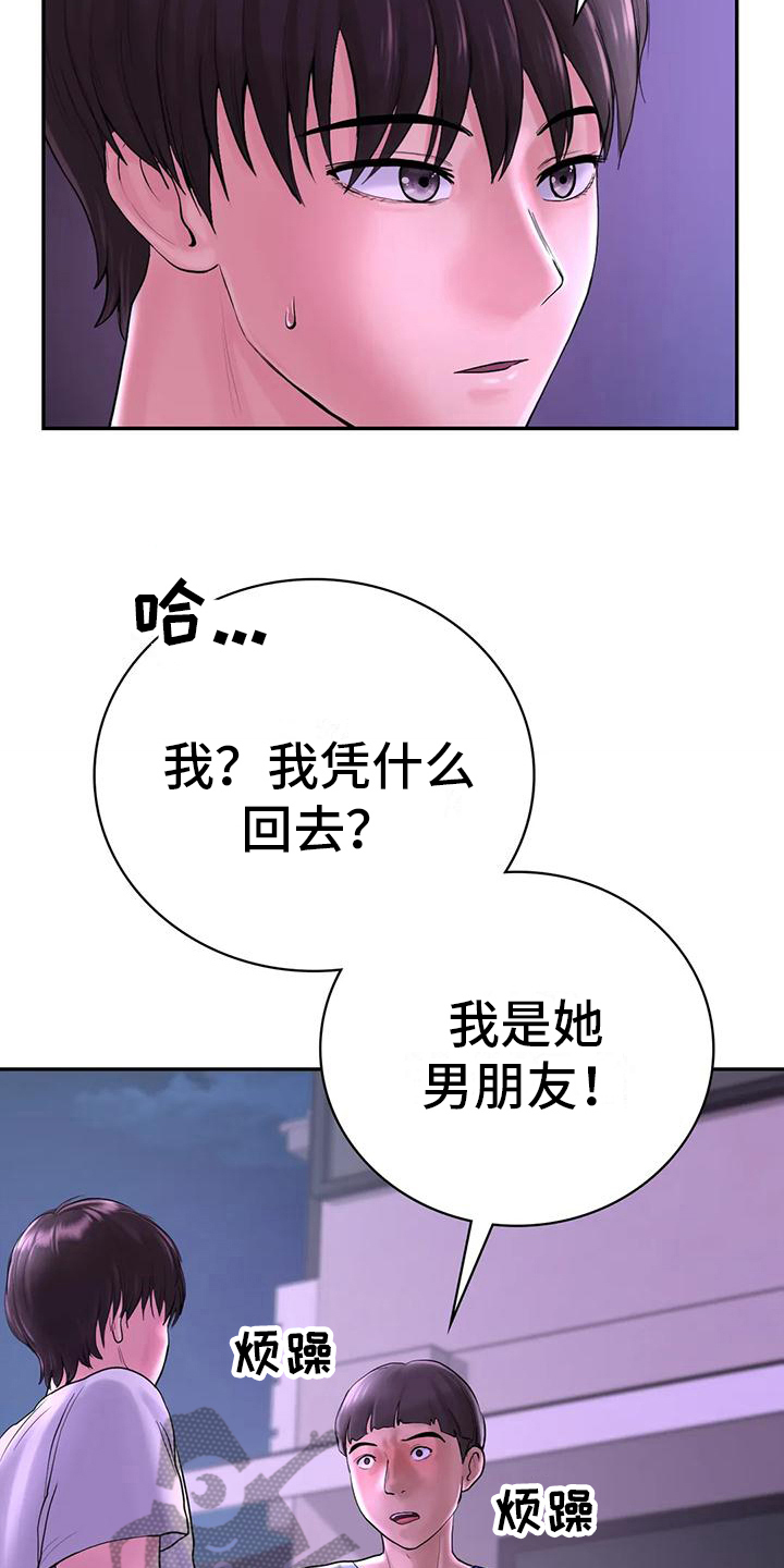 第9章：接人15