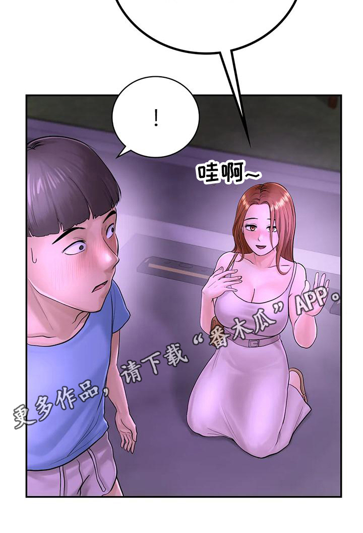 第9章：接人17