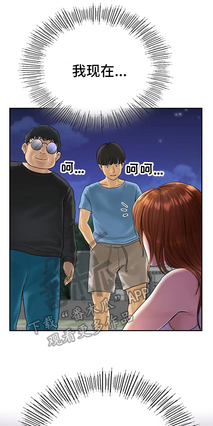 第9章：接人2