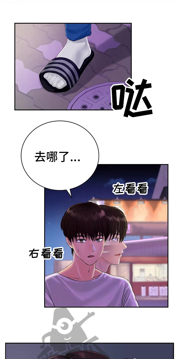 第9章：接人5