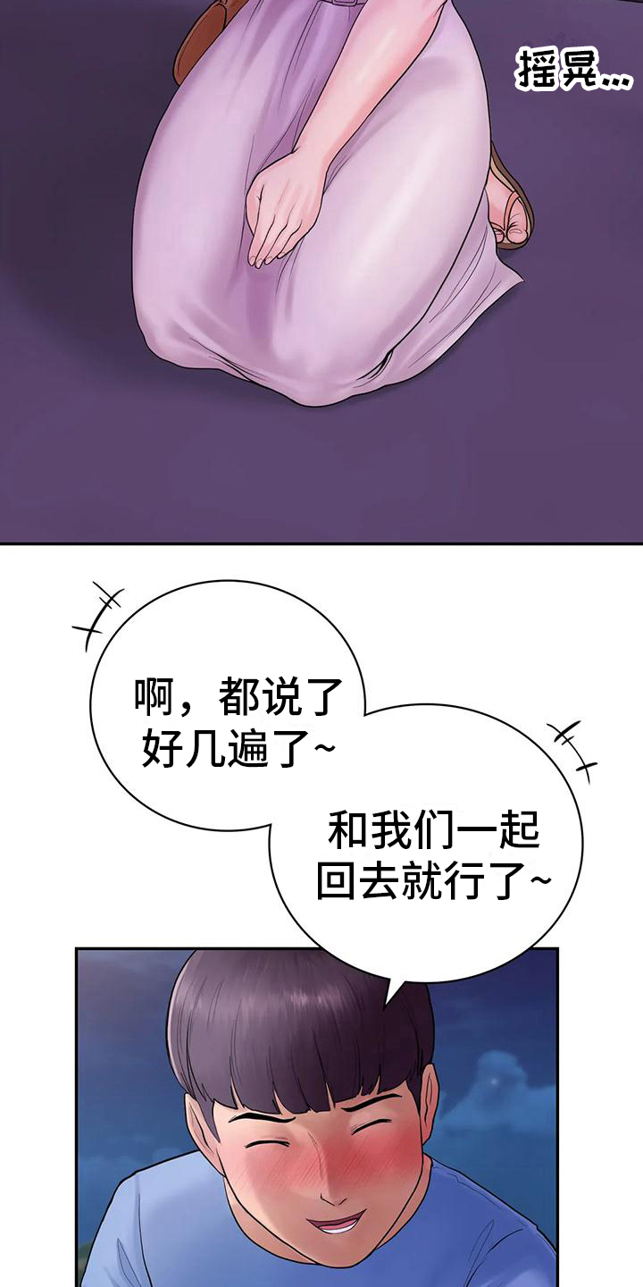 第9章：接人9
