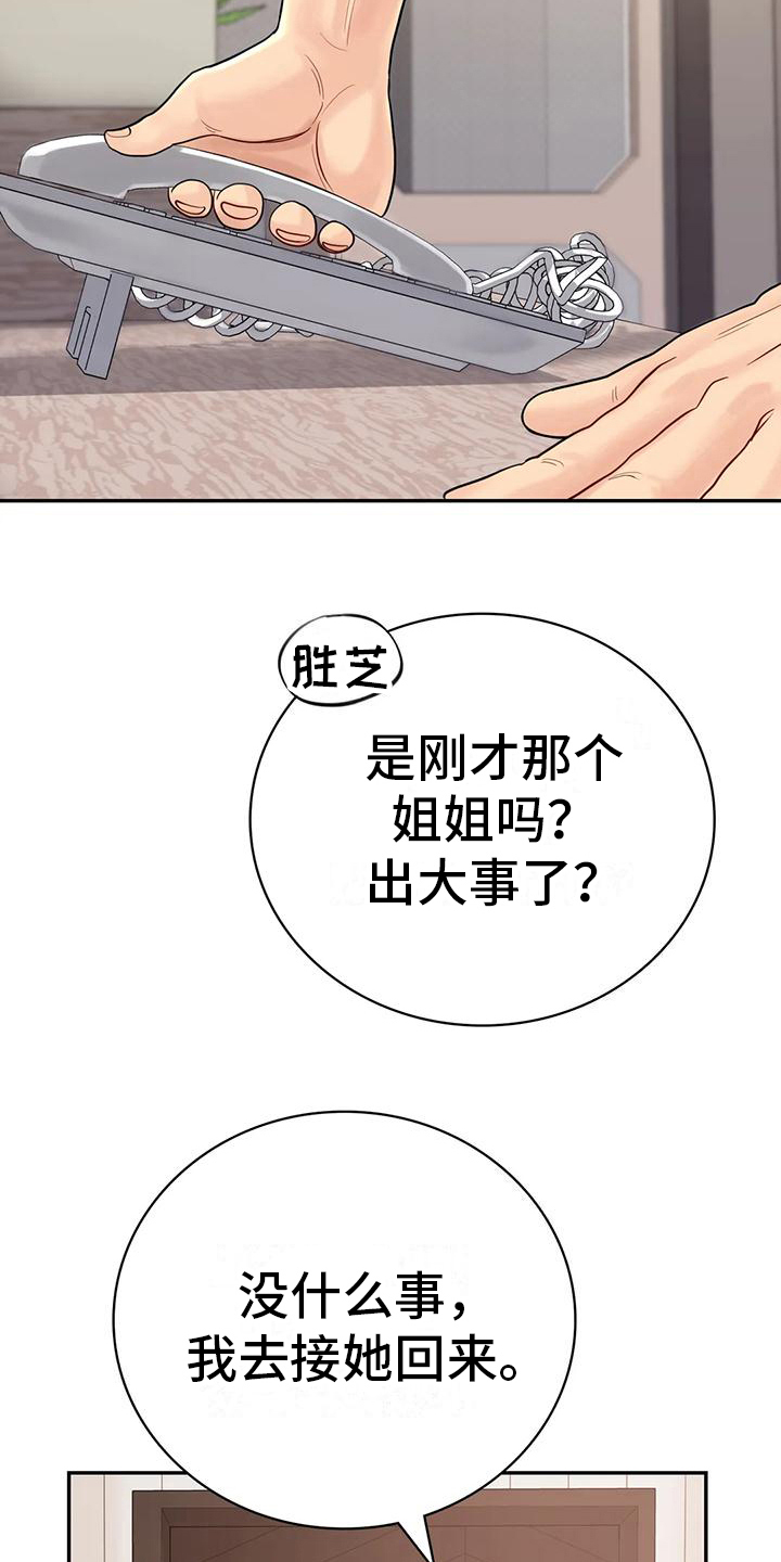 第8章：喝醉13