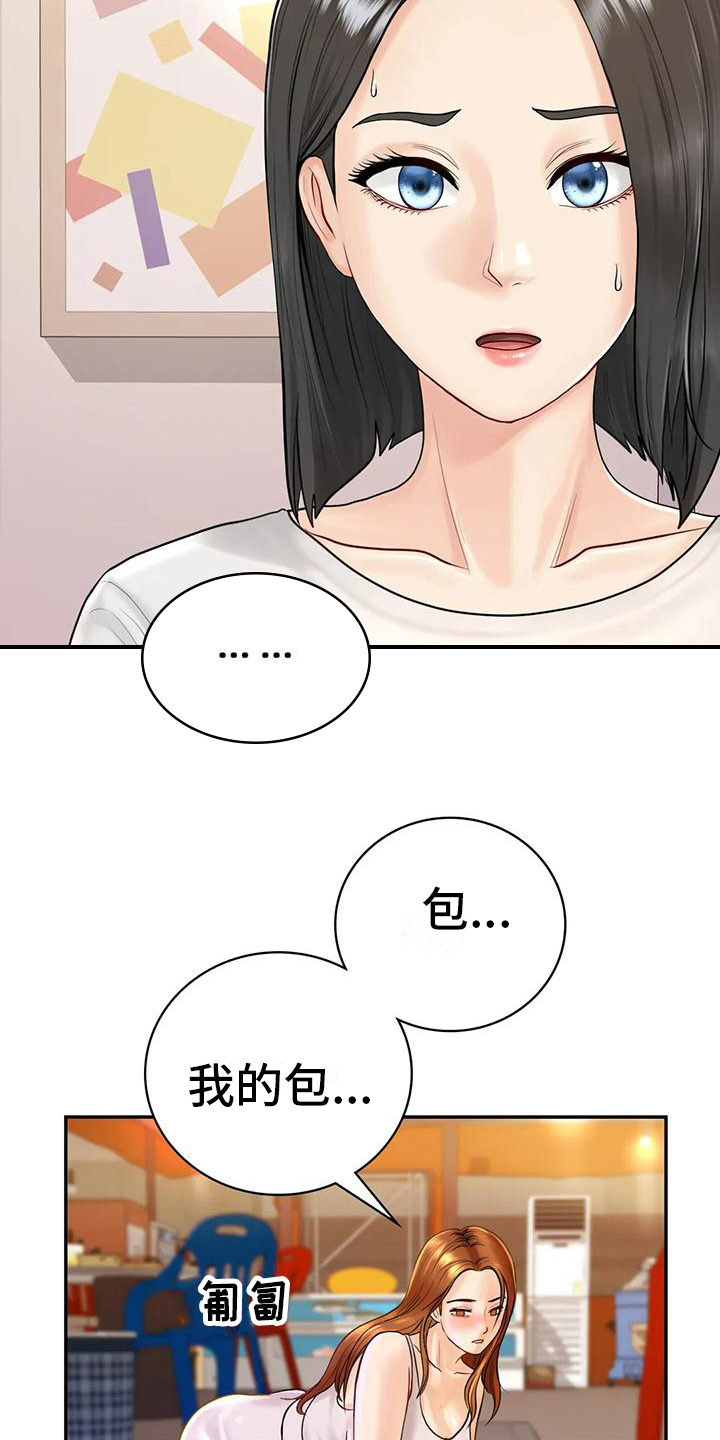 第8章：喝醉15