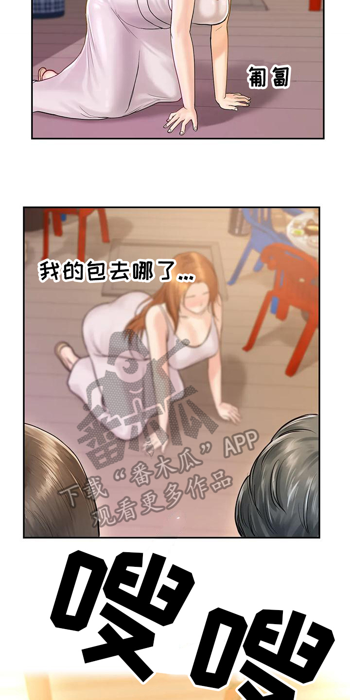 第8章：喝醉16