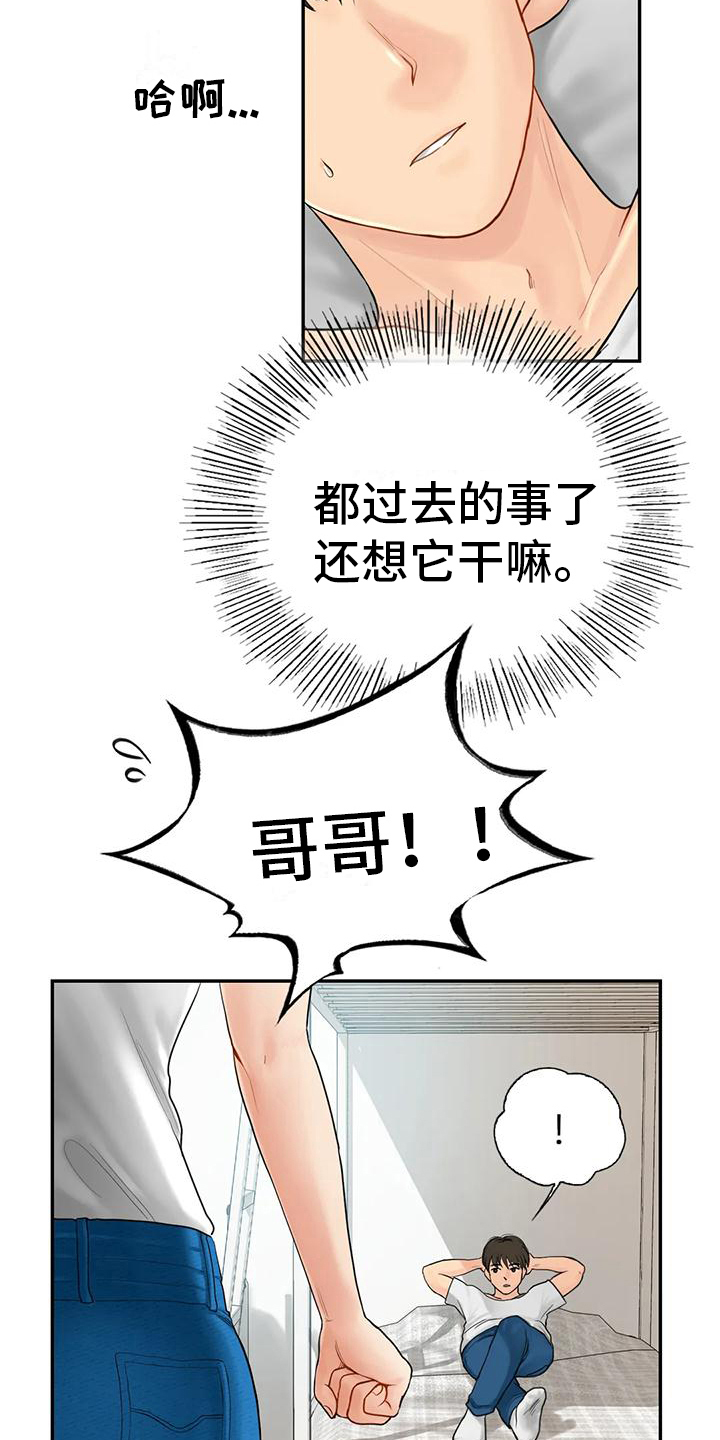 第8章：喝醉3