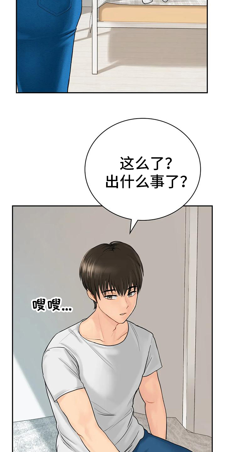第8章：喝醉4