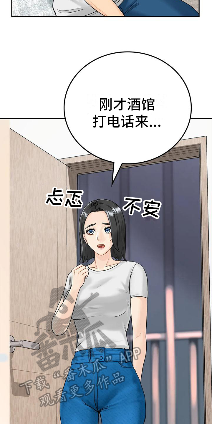 第8章：喝醉5