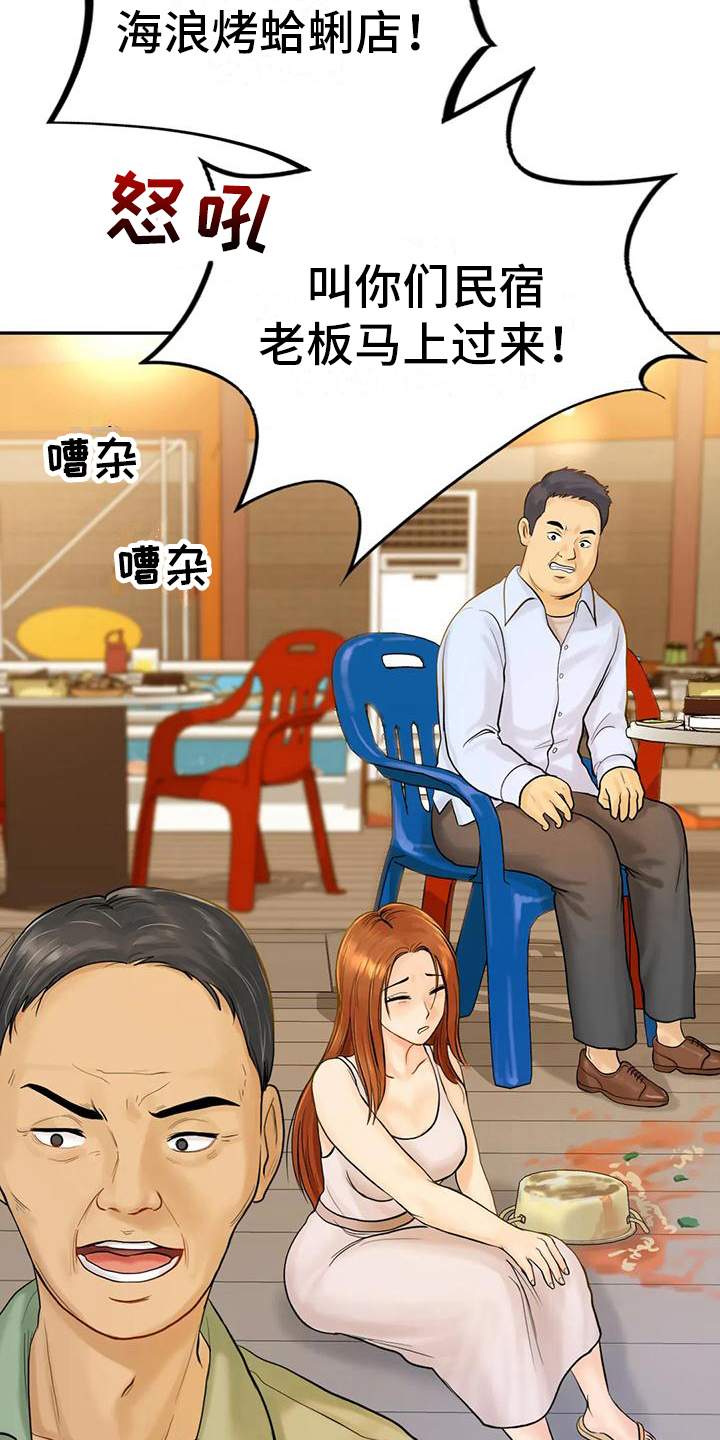 第8章：喝醉7