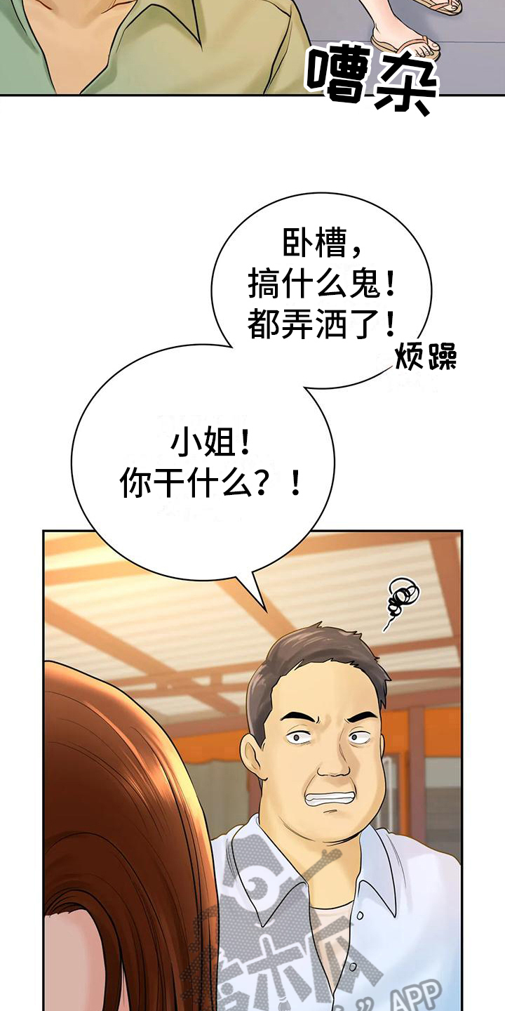 第8章：喝醉8