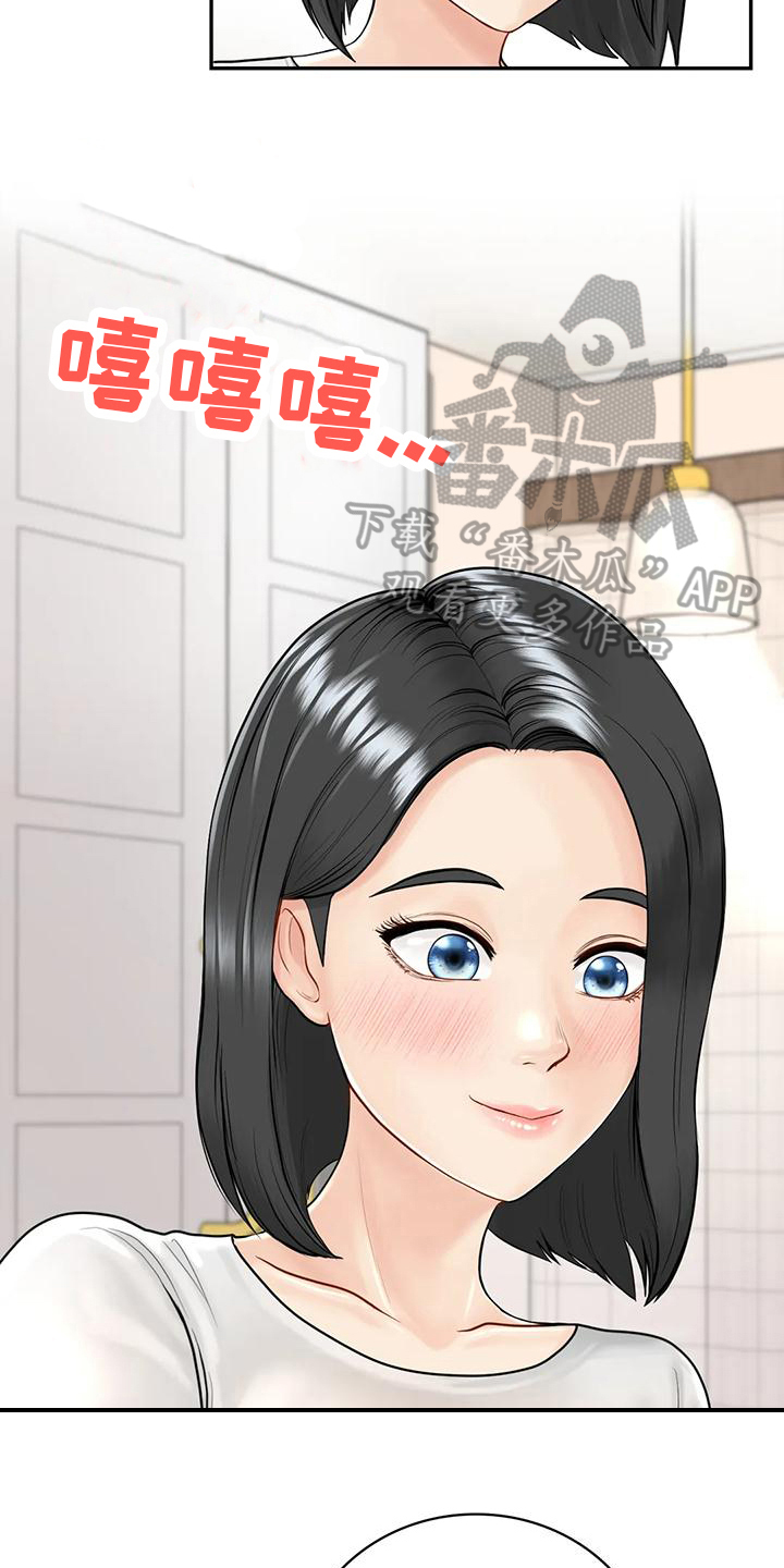 第7章：算不上喜欢10