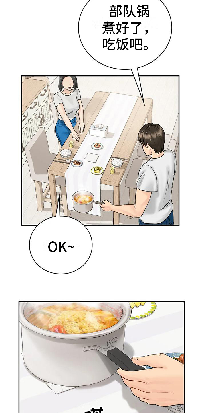 第7章：算不上喜欢11