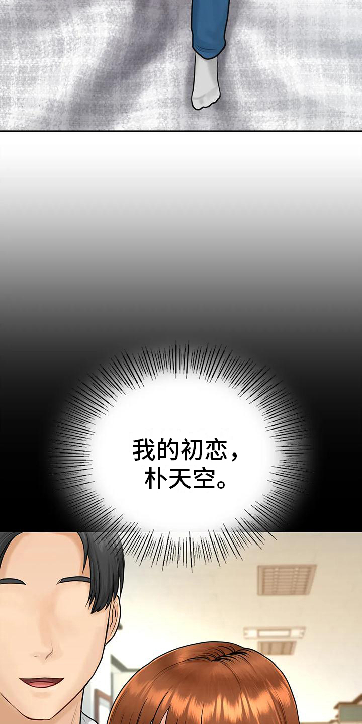 第7章：算不上喜欢15