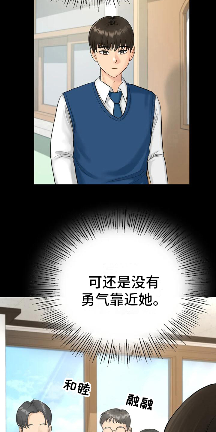 第7章：算不上喜欢17