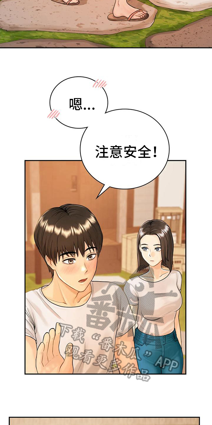 第7章：算不上喜欢2
