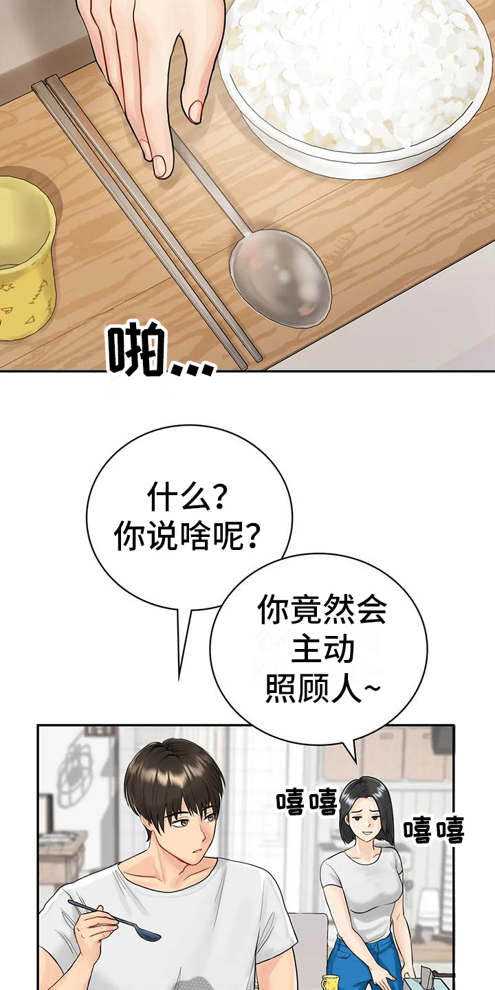 第7章：算不上喜欢4