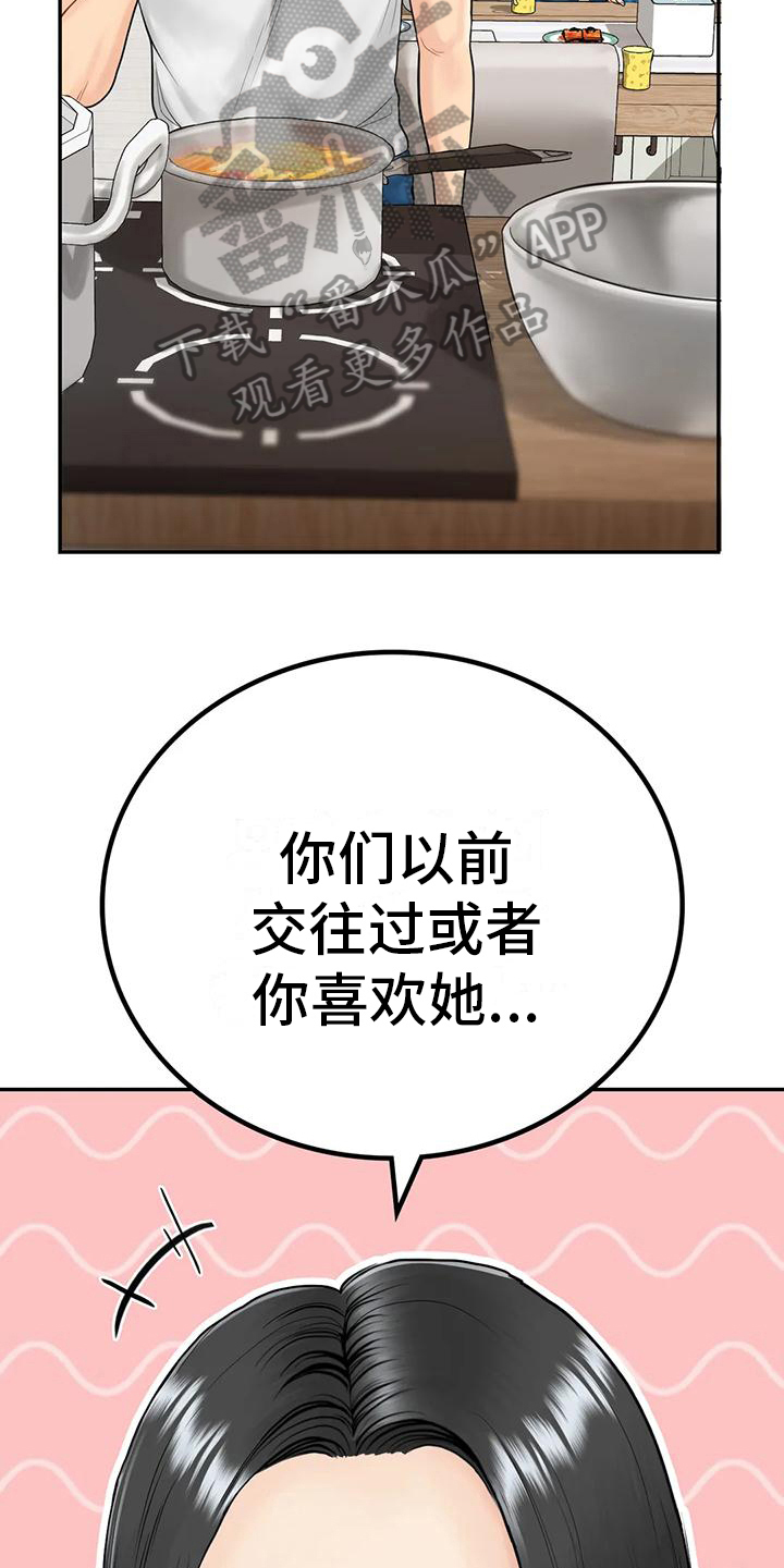 第7章：算不上喜欢5