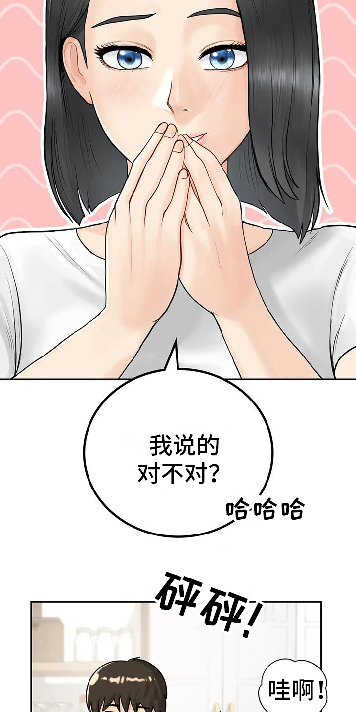 第7章：算不上喜欢6
