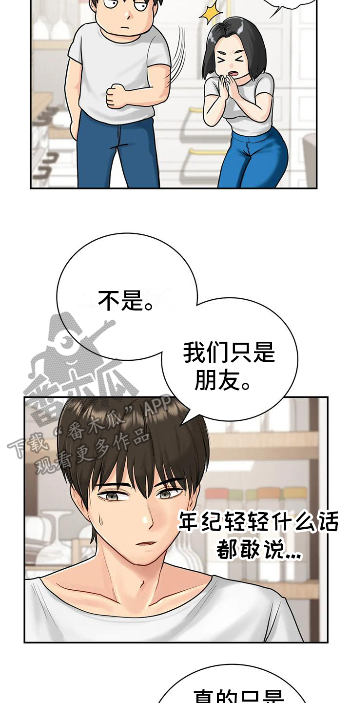 第7章：算不上喜欢7