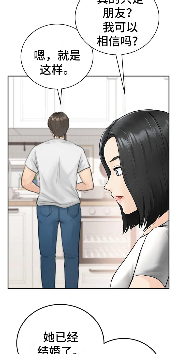 第7章：算不上喜欢8