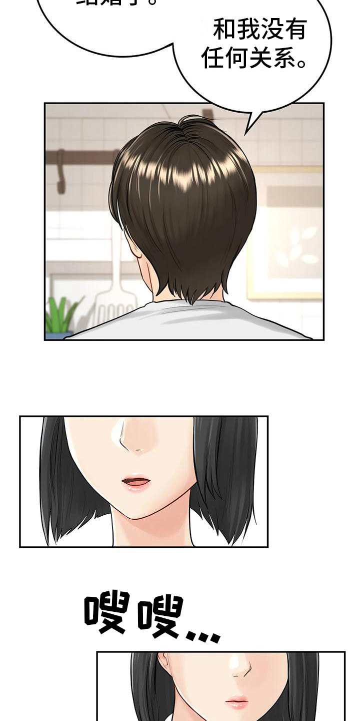 第7章：算不上喜欢9