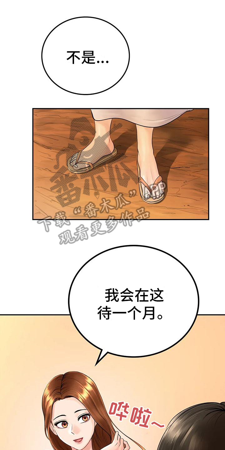 第6章：暂住0