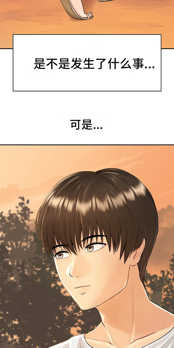 第6章：暂住10