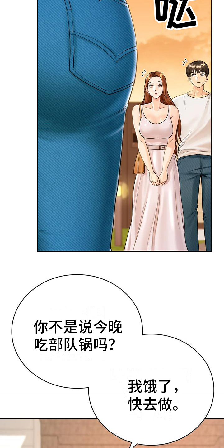 第6章：暂住12