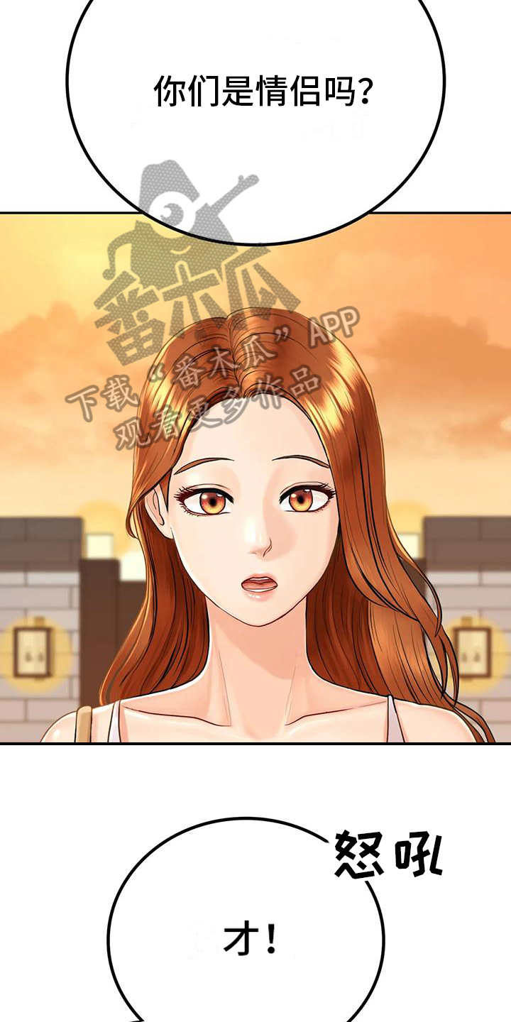 第6章：暂住17