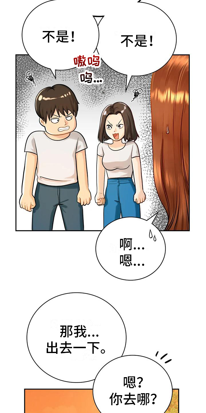 第6章：暂住18
