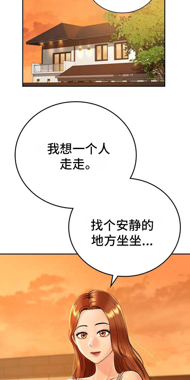 第6章：暂住19