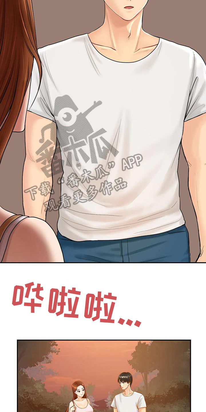 第6章：暂住2