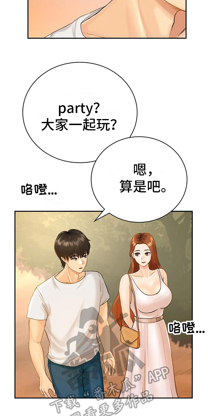 第6章：暂住5