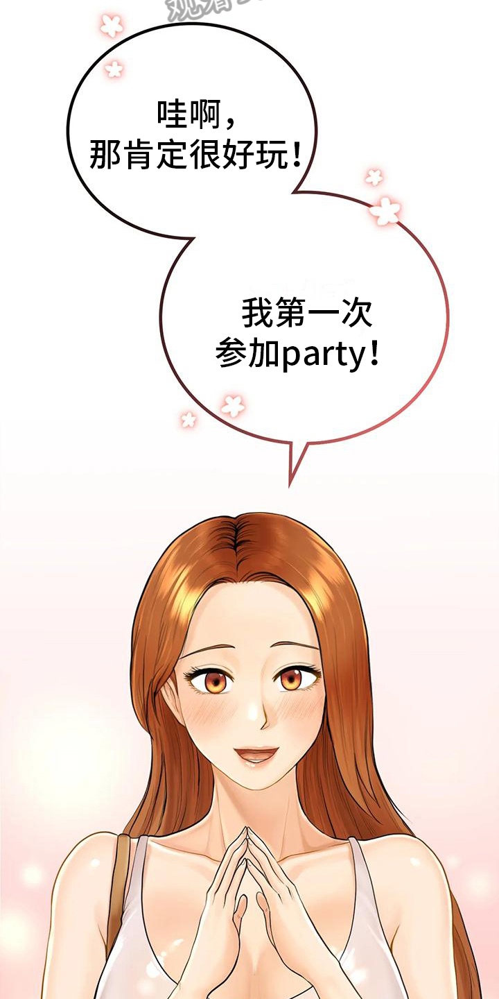 第6章：暂住6