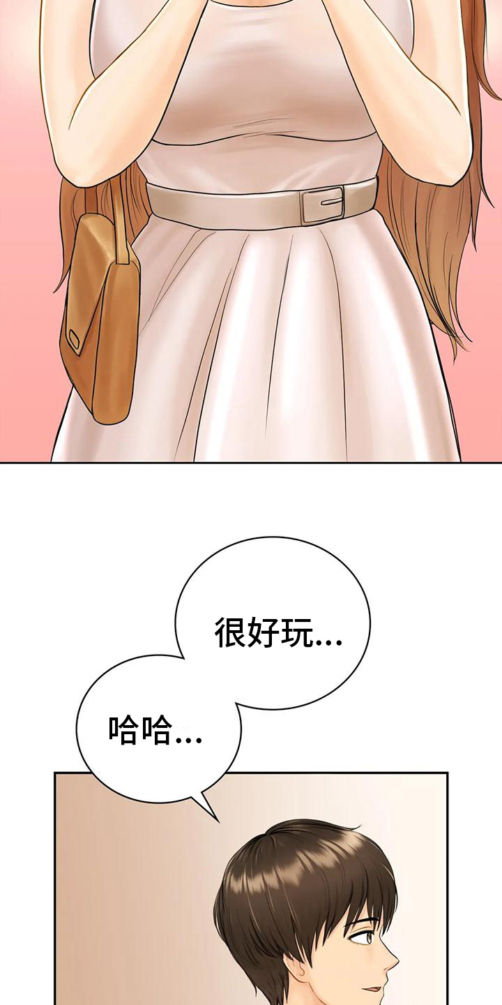 第6章：暂住7