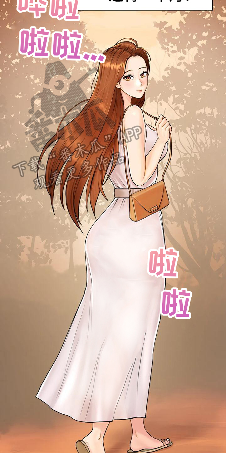第6章：暂住9