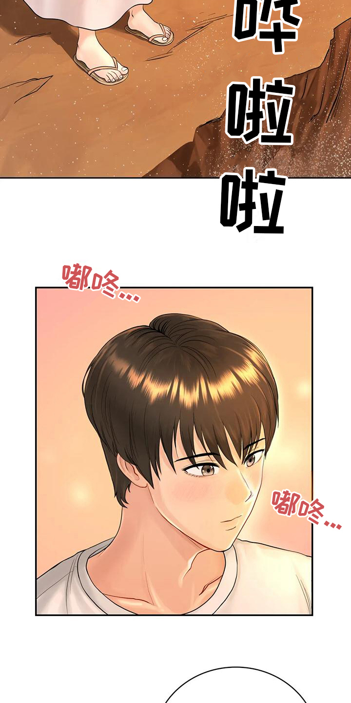 第5章：再遇初恋15