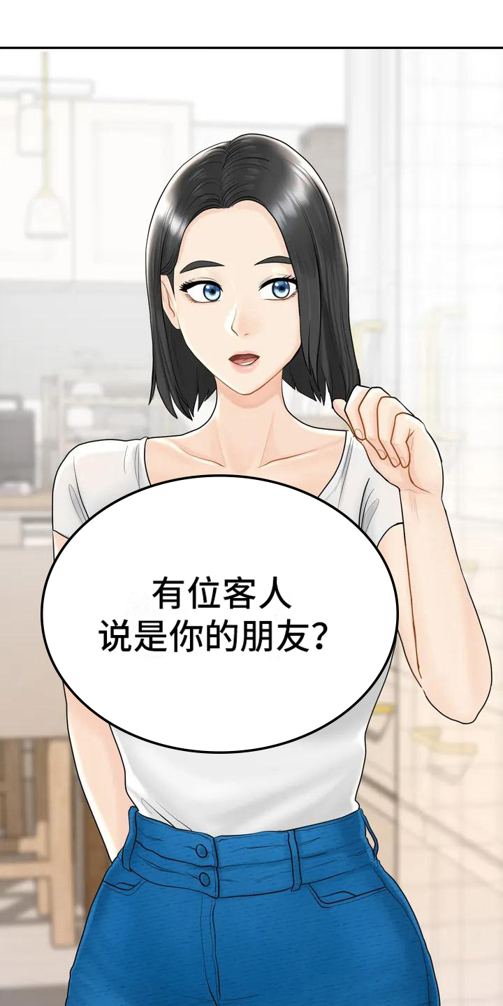 第5章：再遇初恋6