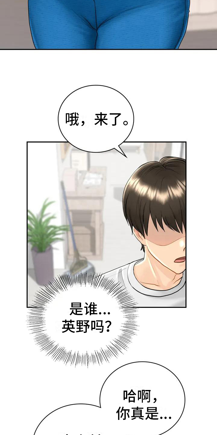 第5章：再遇初恋7