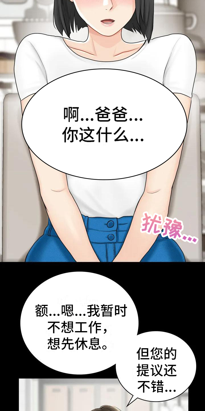 第4章：就职民宿11
