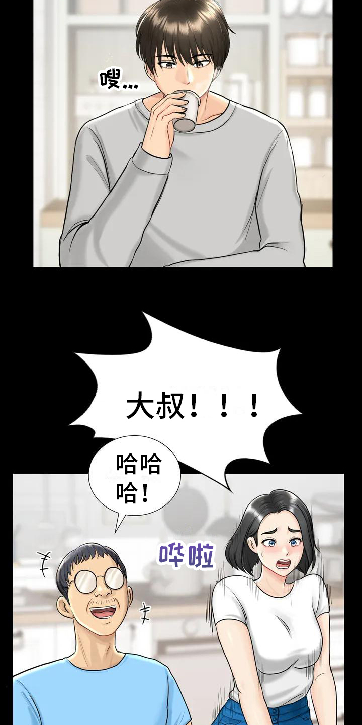 第4章：就职民宿12