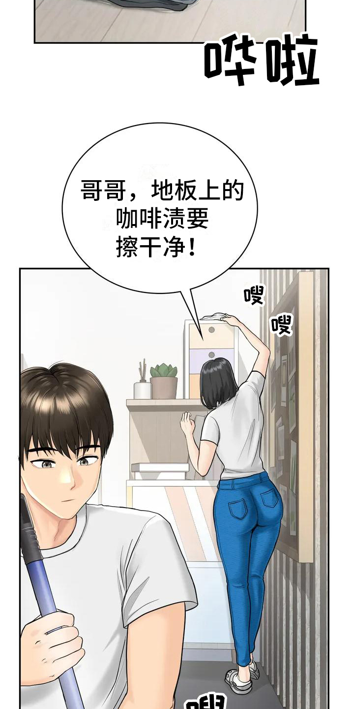 第4章：就职民宿16
