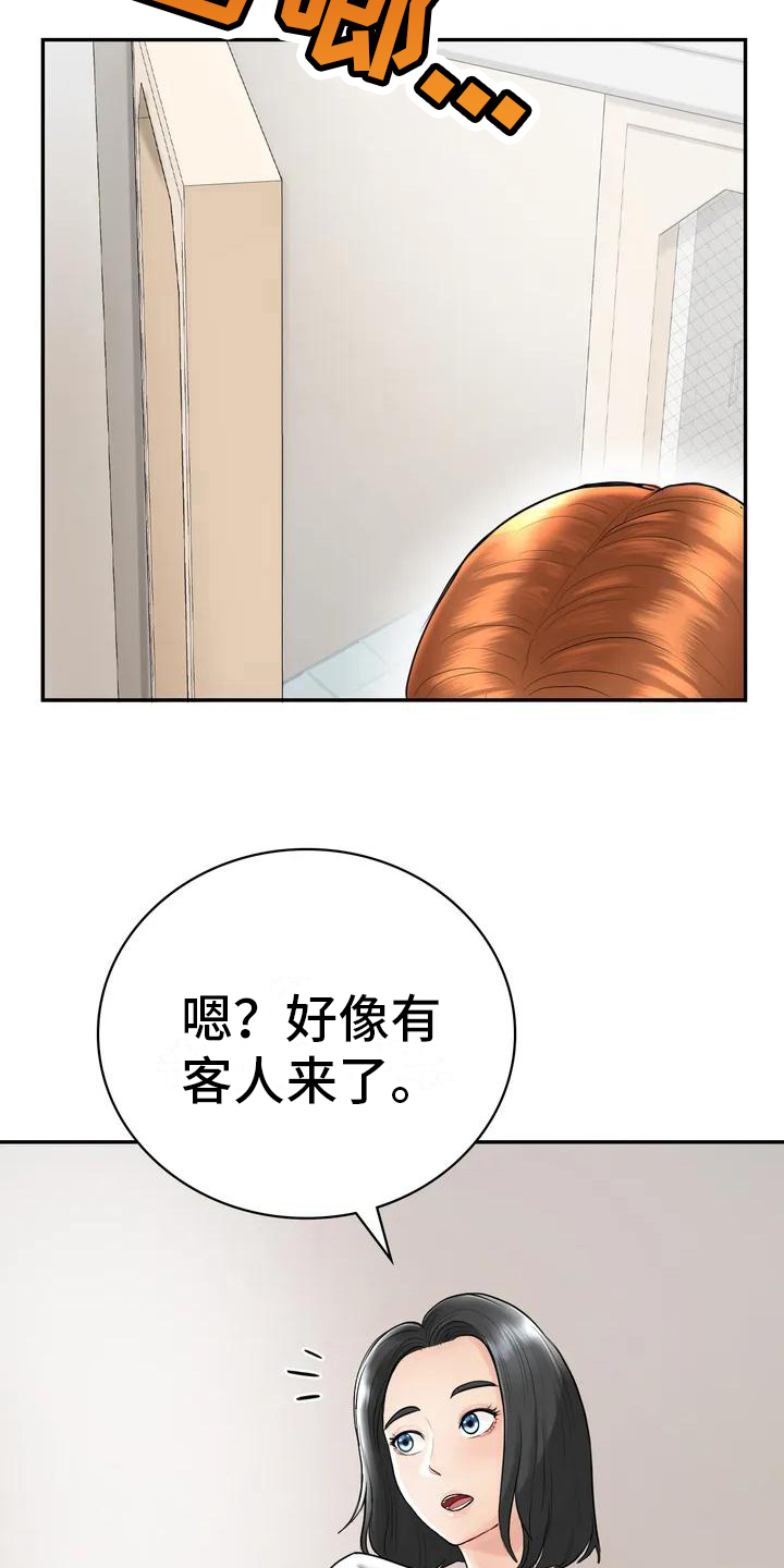第4章：就职民宿18