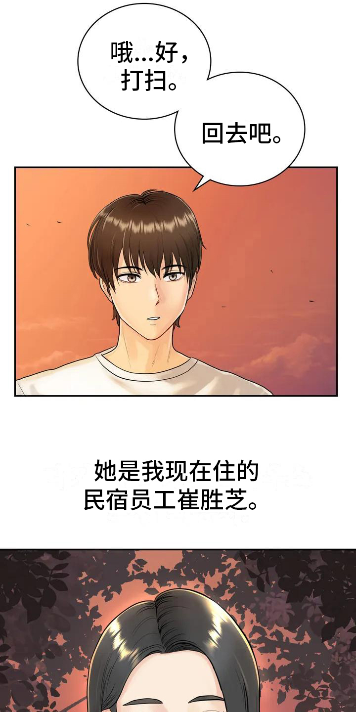 第3章：辞退10